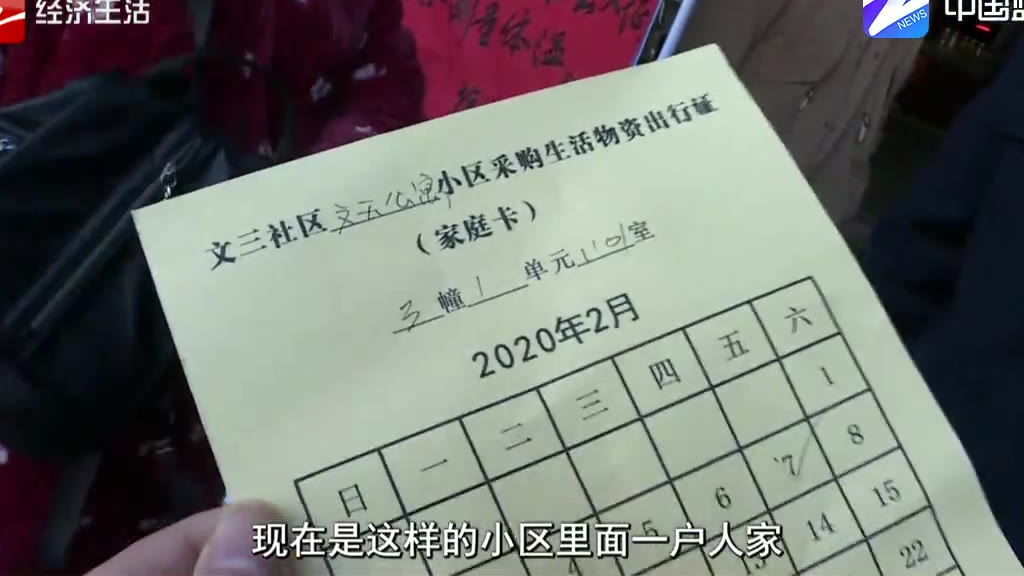 杭州菜场买菜“实名制” 市民理解称“不能只顾自己方便”